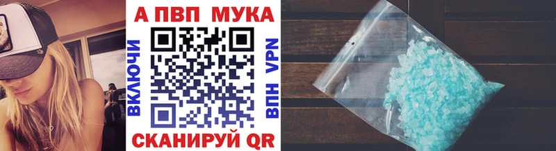 APVP мука  Спас-Клепики 