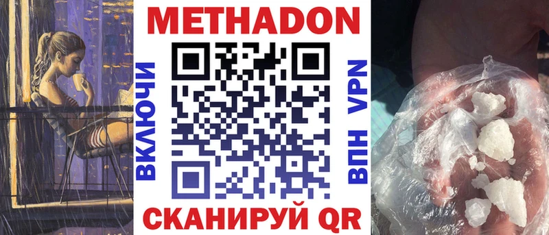 Метадон VHQ  Спас-Клепики 